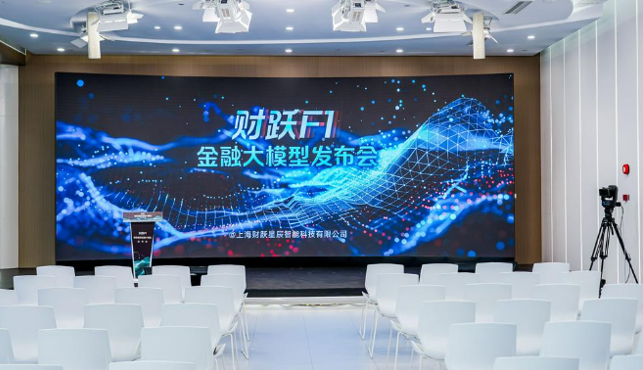 界面财联社布局AI赛道，财跃F1大模型应用面市